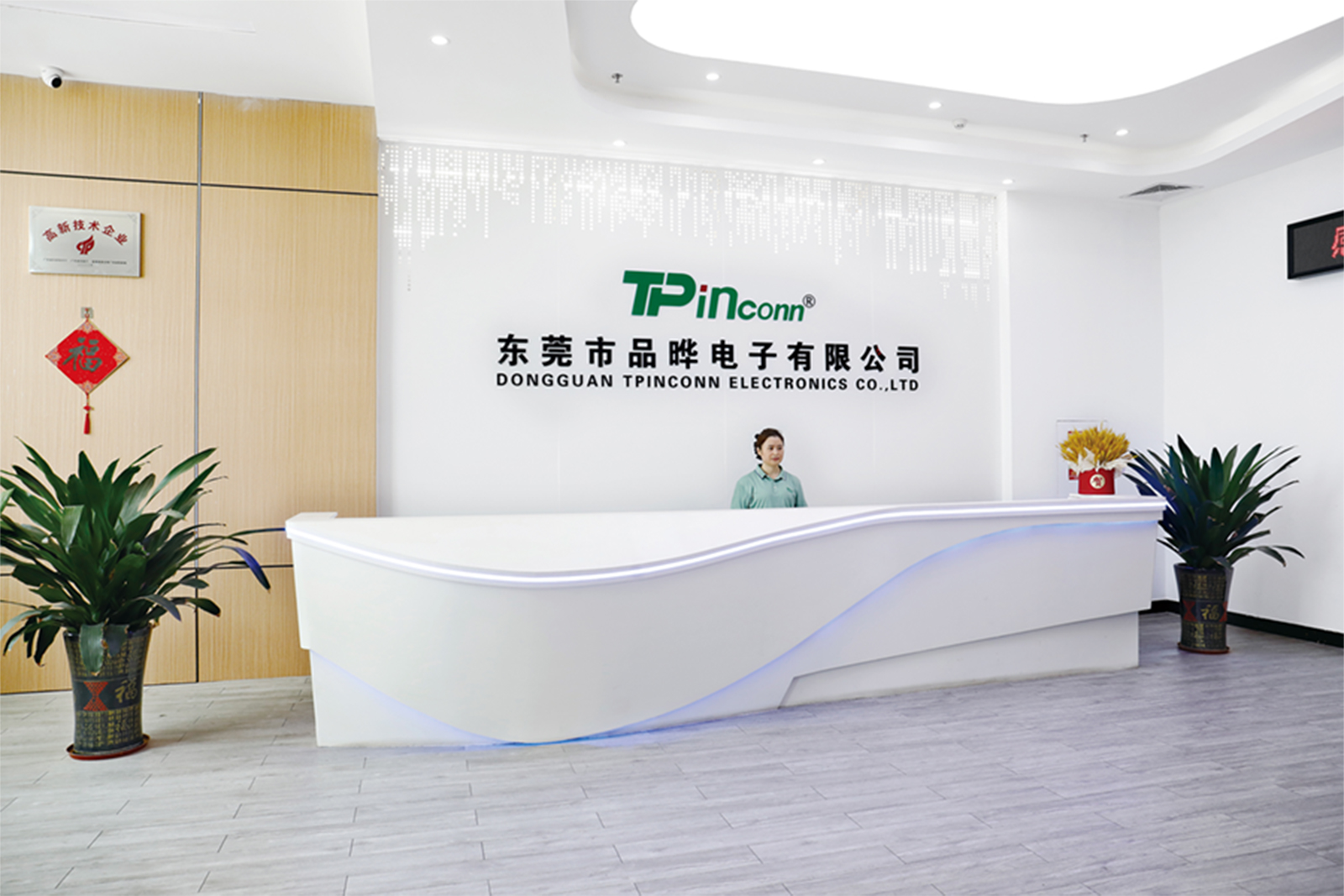 公司简介(图1)